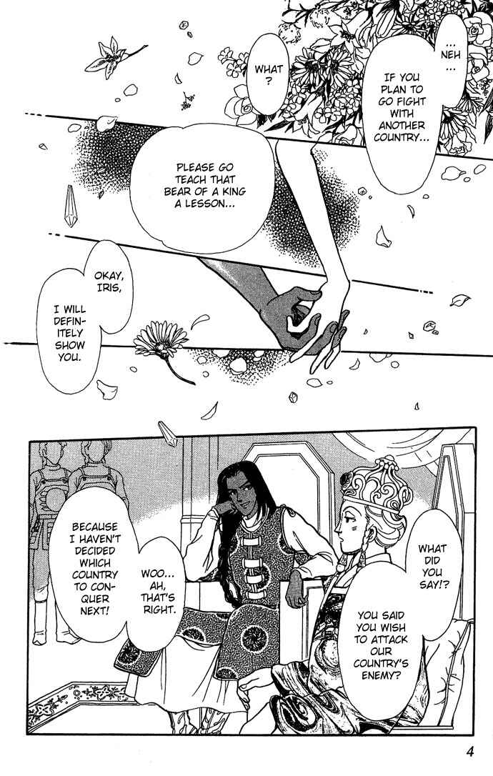 Page 7 Chapter 8 Tenma no Ketsuzoku