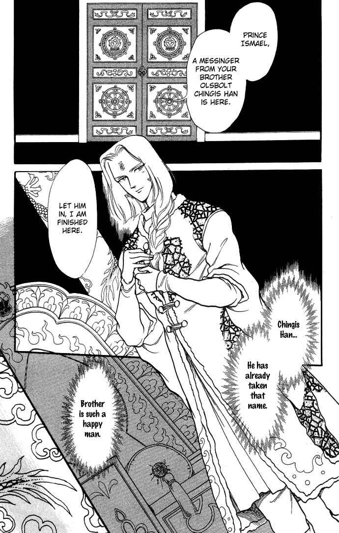 Page 12 Chapter 3 Tenma no Ketsuzoku