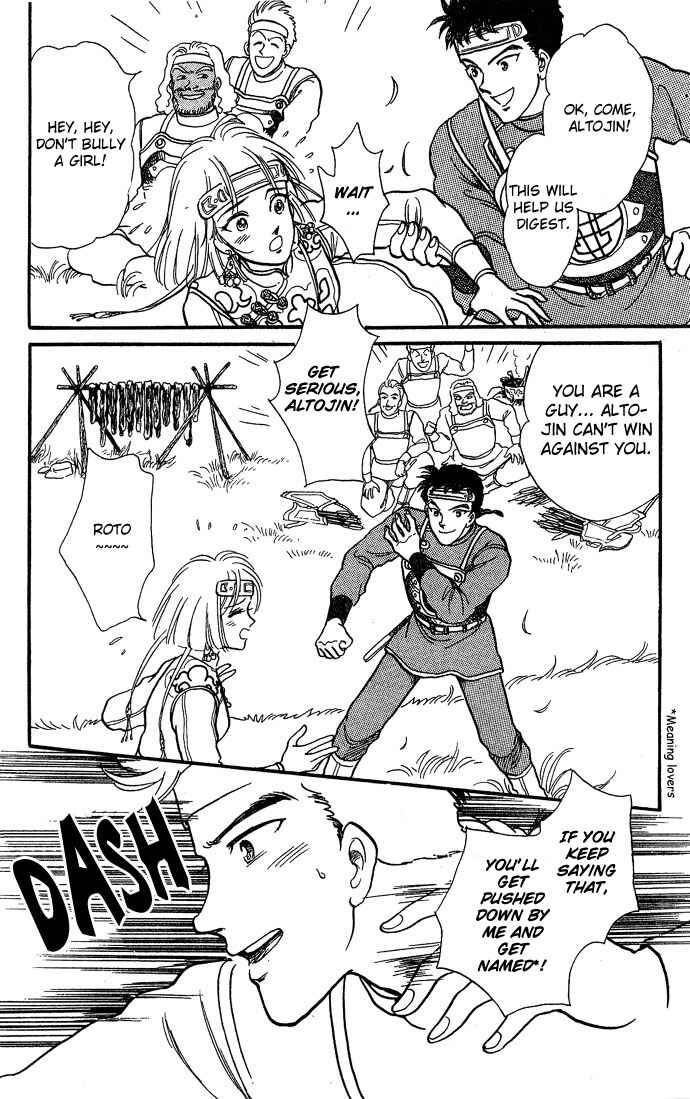 Page 17 Chapter 3 Tenma no Ketsuzoku