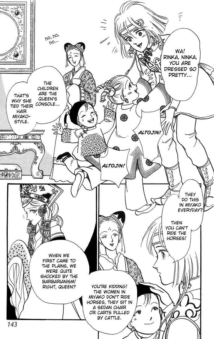 Page 20 Chapter 3 Tenma no Ketsuzoku