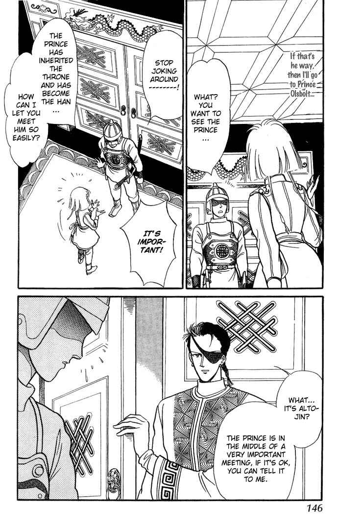 Page 23 Chapter 3 Tenma no Ketsuzoku