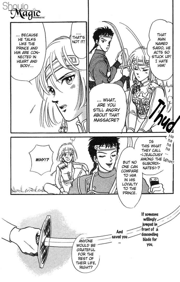 Page 25 Chapter 3 Tenma no Ketsuzoku