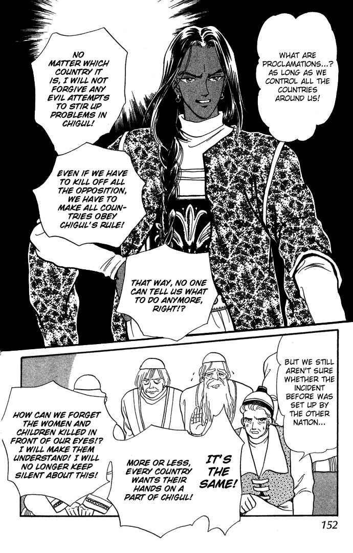 Page 29 Chapter 3 Tenma no Ketsuzoku