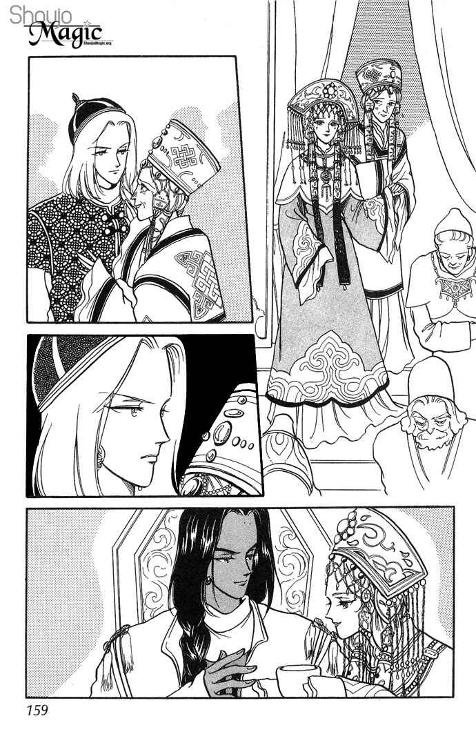 Page 36 Chapter 3 Tenma no Ketsuzoku