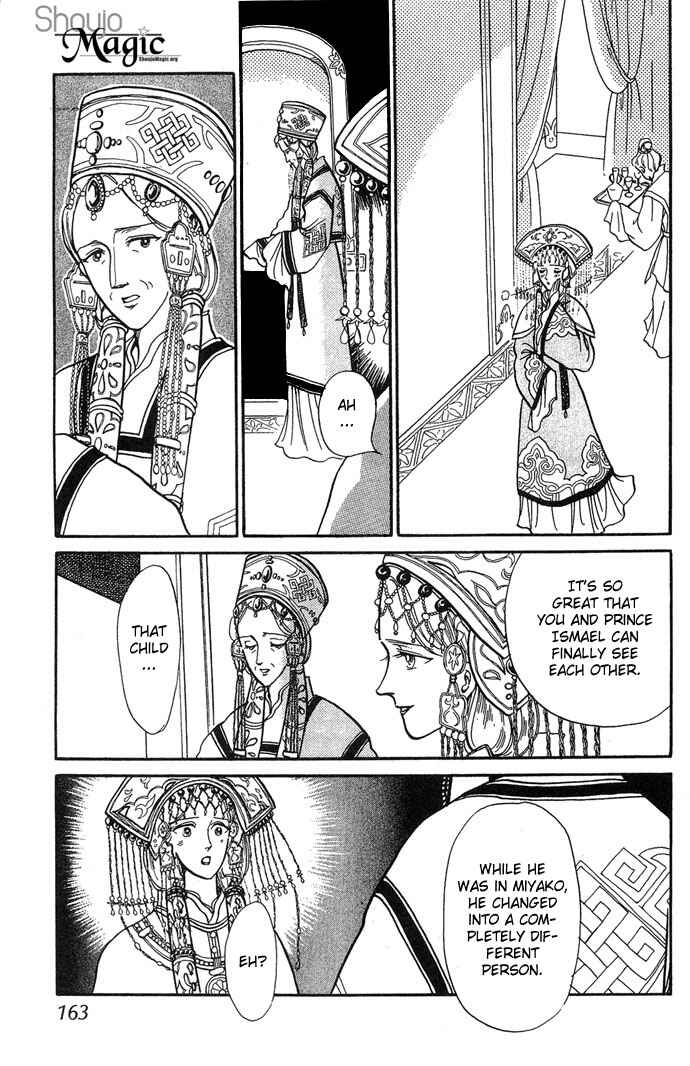 Page 40 Chapter 3 Tenma no Ketsuzoku