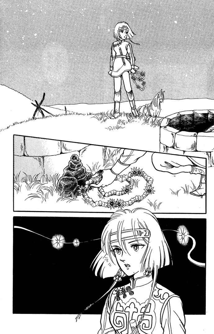 Page 43 Chapter 3 Tenma no Ketsuzoku
