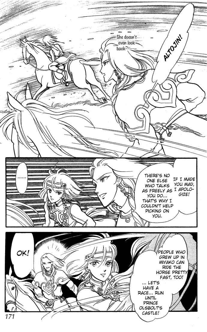 Page 48 Chapter 3 Tenma no Ketsuzoku