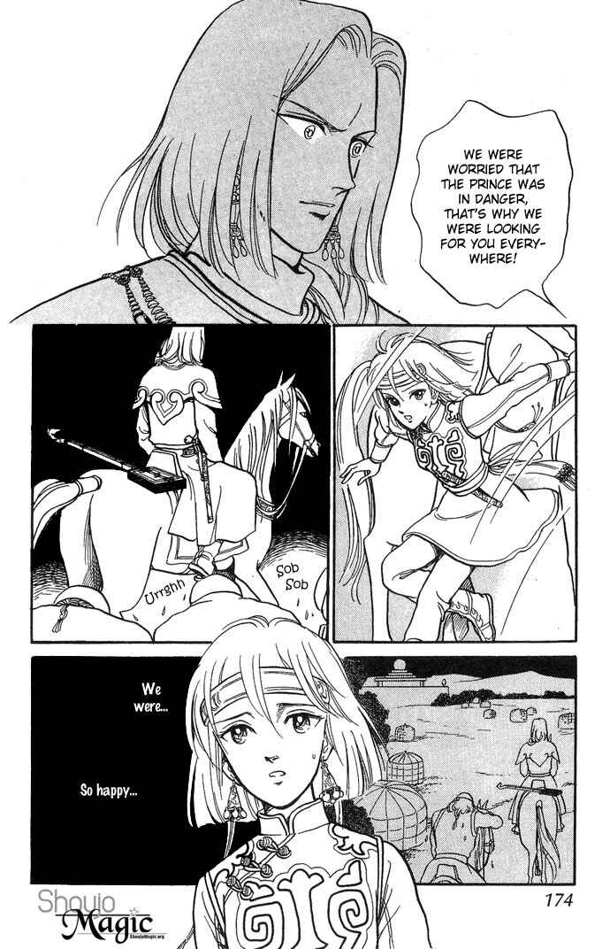Page 51 Chapter 3 Tenma no Ketsuzoku