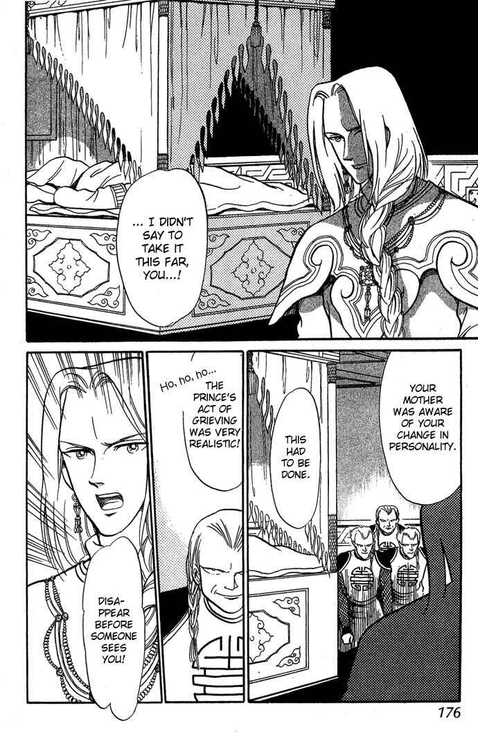 Page 53 Chapter 3 Tenma no Ketsuzoku