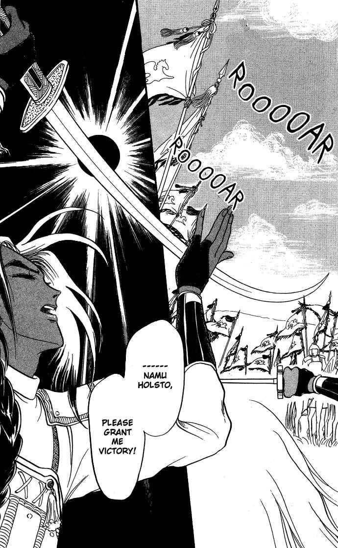 Page 58 Chapter 3 Tenma no Ketsuzoku