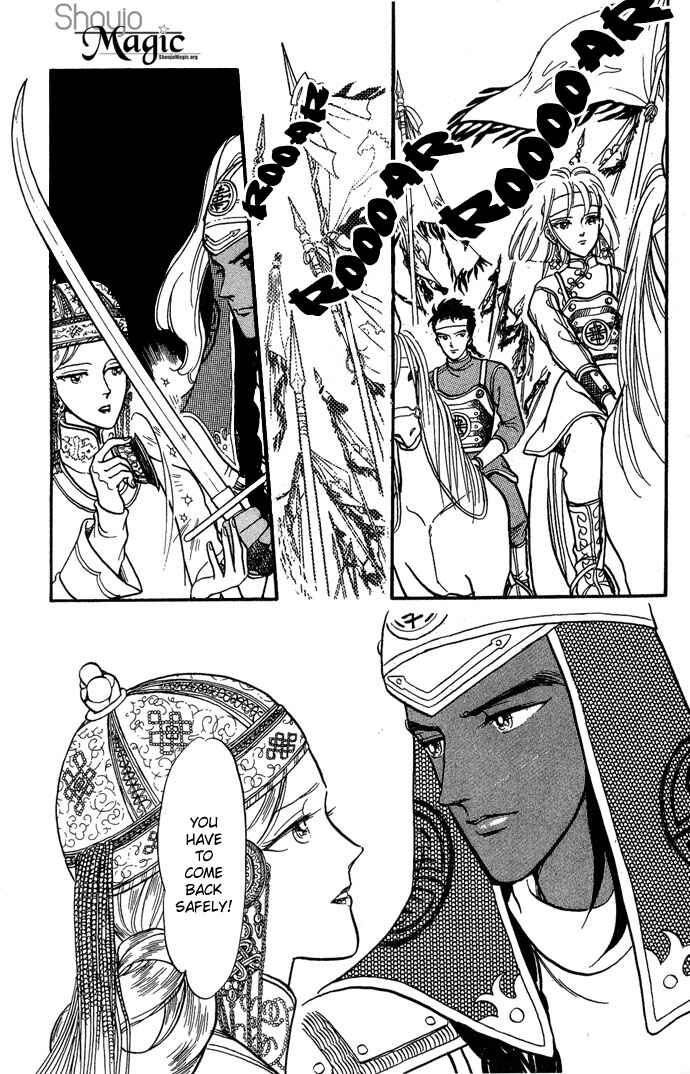 Page 59 Chapter 3 Tenma no Ketsuzoku