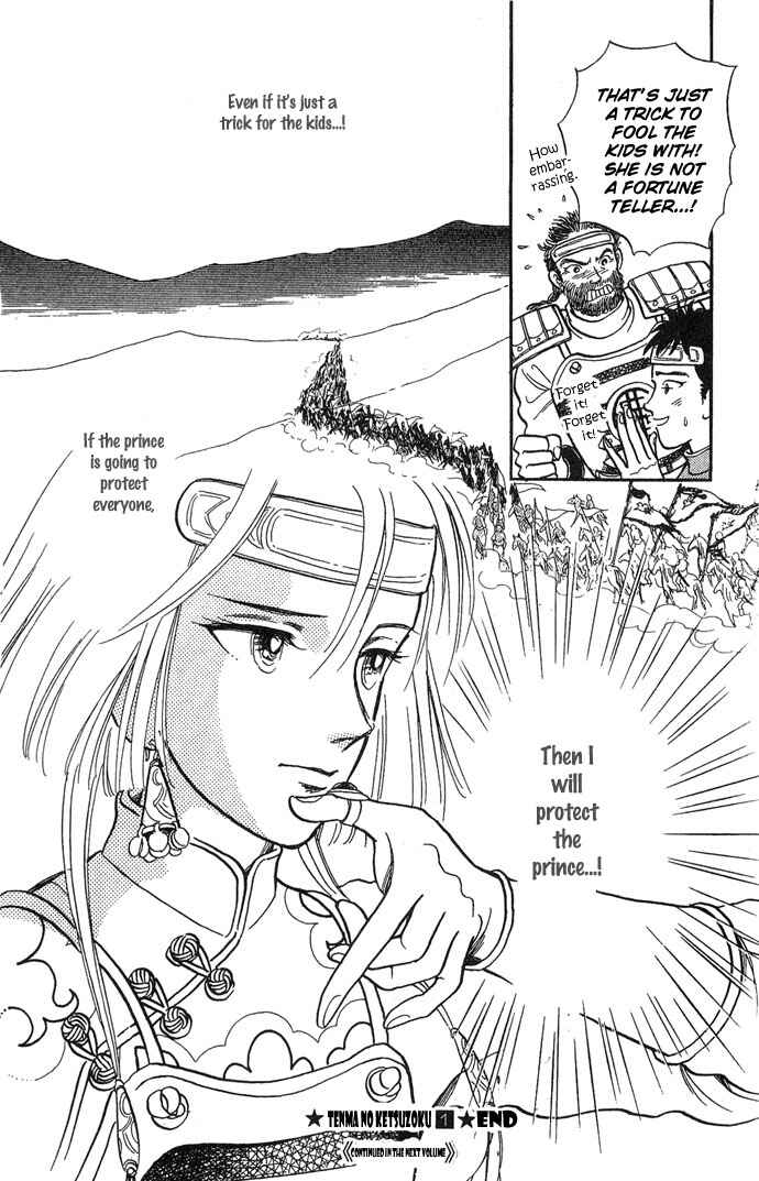 Page 65 Chapter 3 Tenma no Ketsuzoku