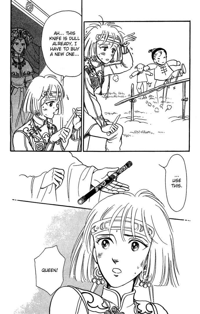 Page 12 Chapter 7 Tenma no Ketsuzoku