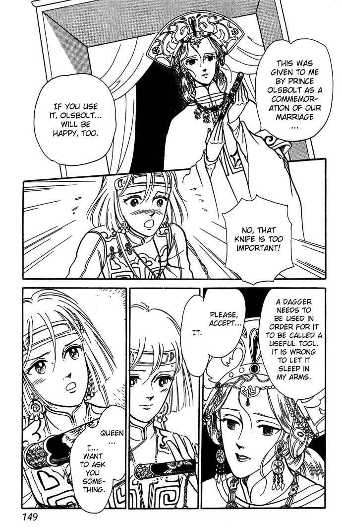 Page 13 Chapter 7 Tenma no Ketsuzoku