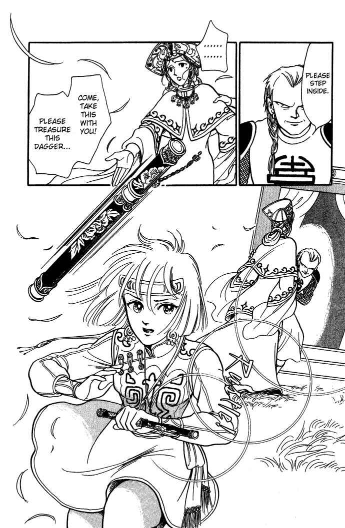 Page 16 Chapter 7 Tenma no Ketsuzoku