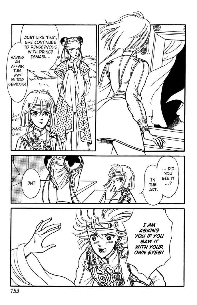 Page 17 Chapter 7 Tenma no Ketsuzoku