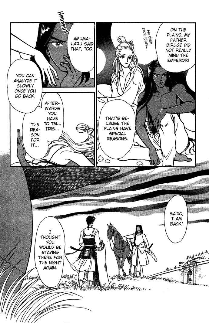 Page 24 Chapter 7 Tenma no Ketsuzoku