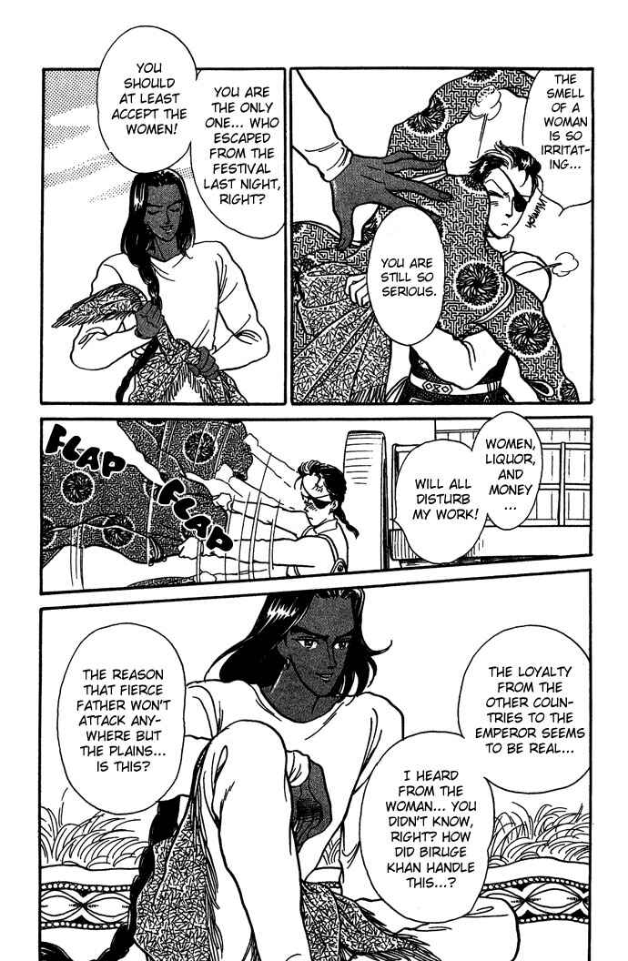 Page 25 Chapter 7 Tenma no Ketsuzoku