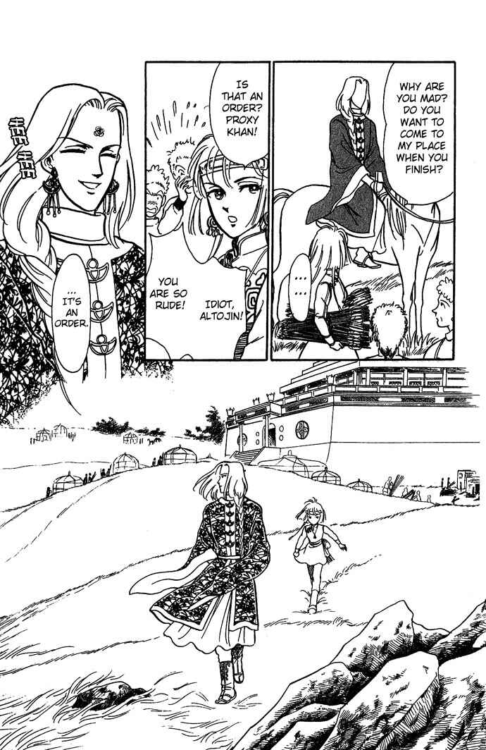 Page 33 Chapter 7 Tenma no Ketsuzoku