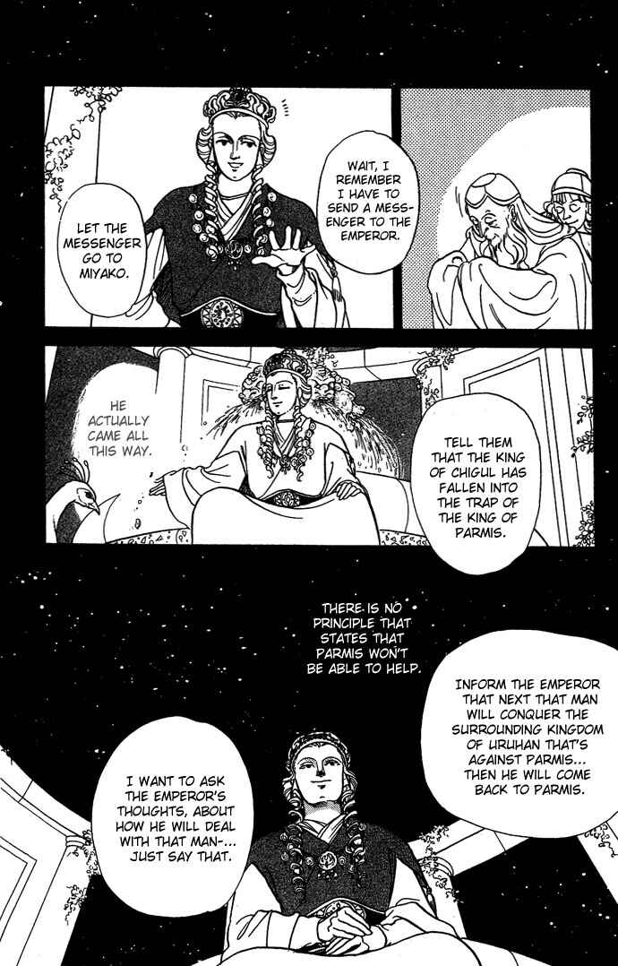 Page 4 Chapter 7 Tenma no Ketsuzoku