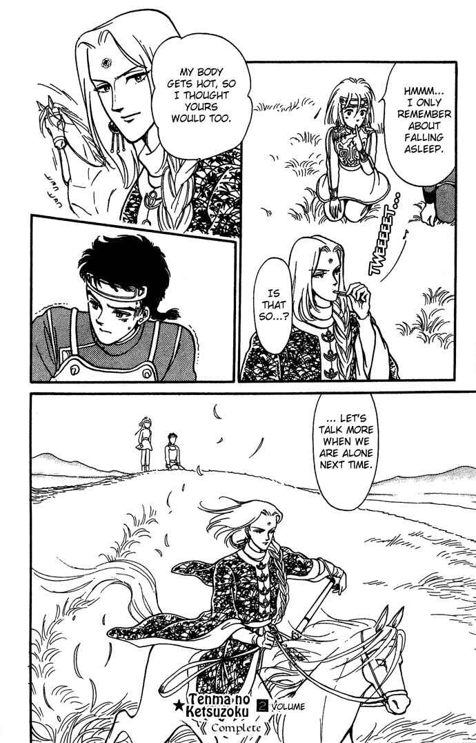 Page 44 Chapter 7 Tenma no Ketsuzoku