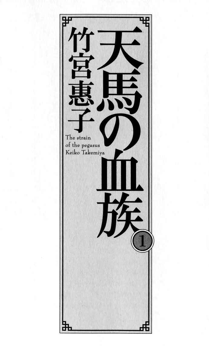 Page 16 Chapter 10.5 Tenma no Ketsuzoku