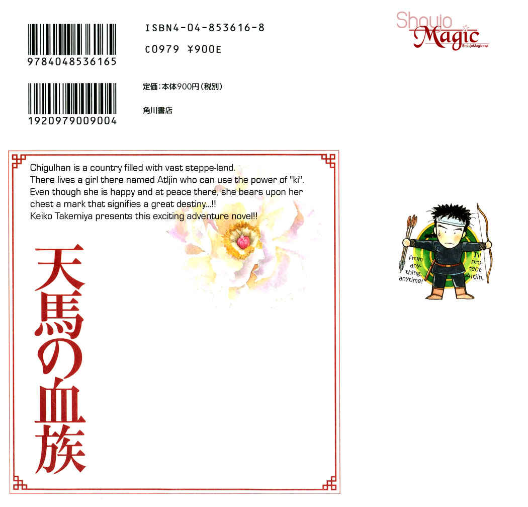 Page 4 Chapter 10.5 Tenma no Ketsuzoku