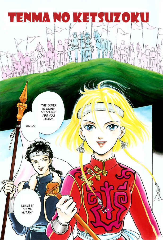 Page 5 Chapter 10.5 Tenma no Ketsuzoku