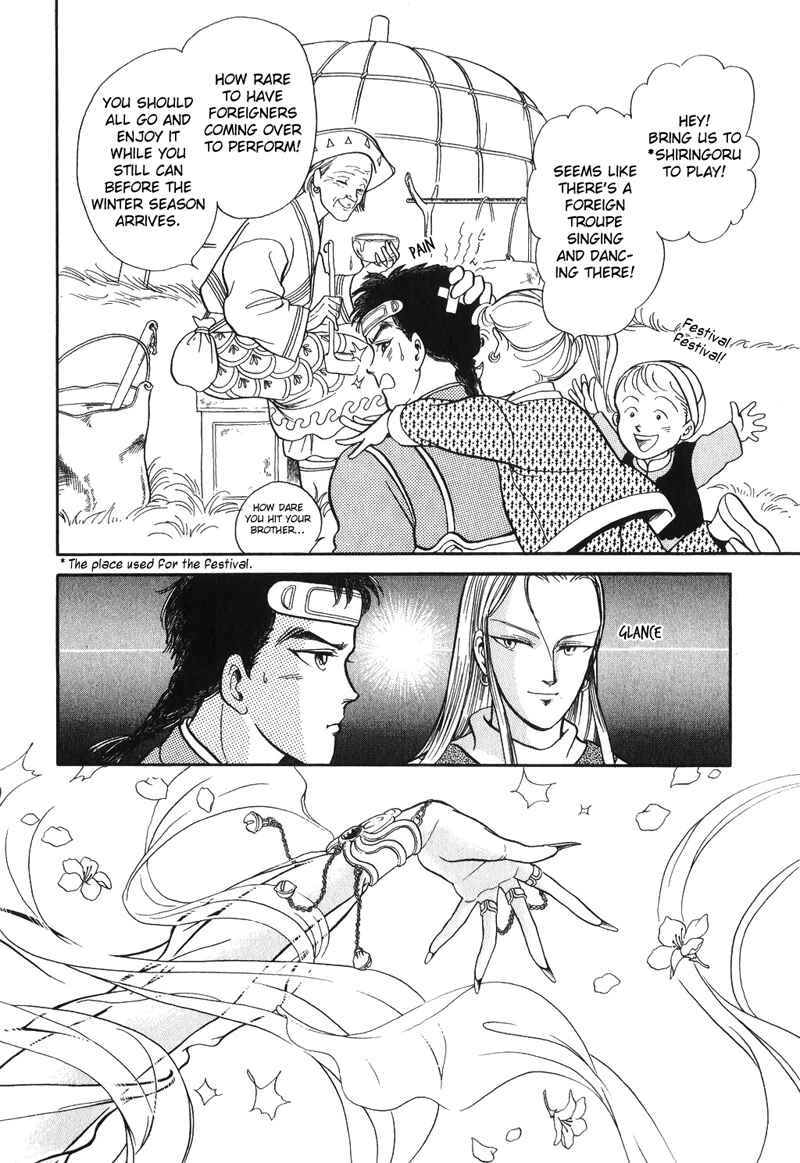 Page 15 Chapter 14 Tenma no Ketsuzoku