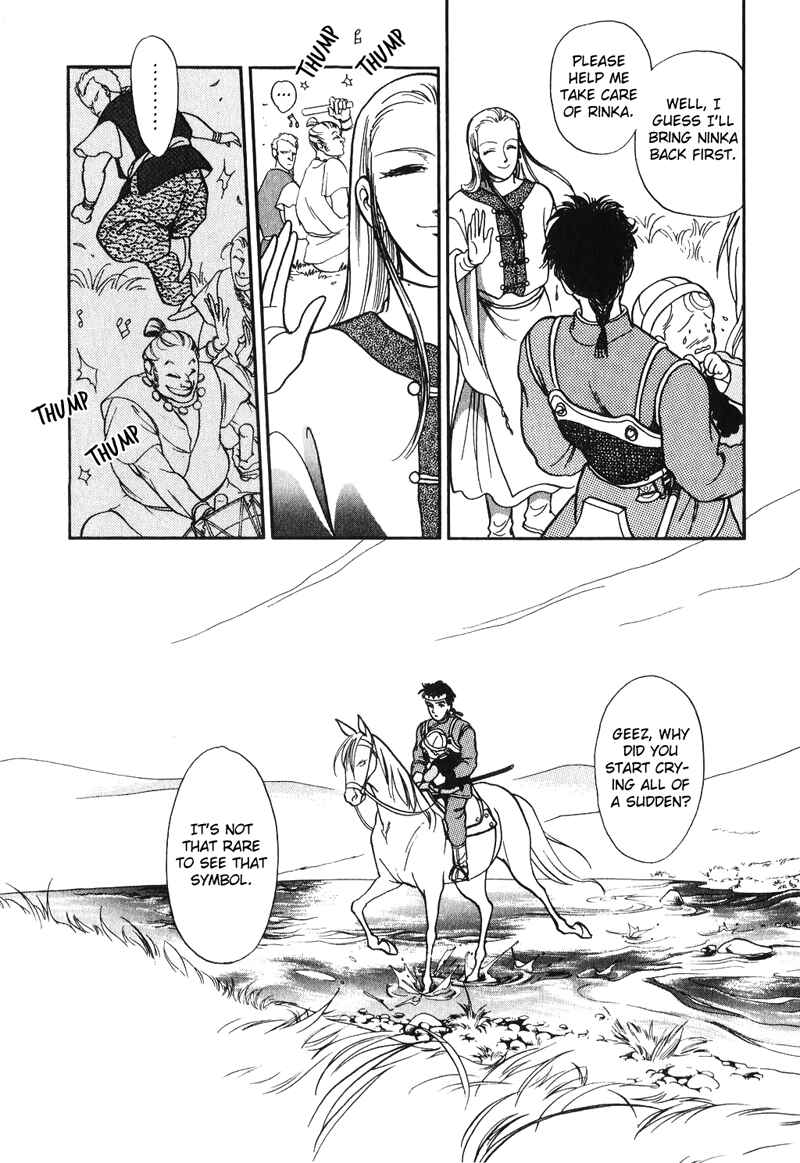 Page 20 Chapter 14 Tenma no Ketsuzoku