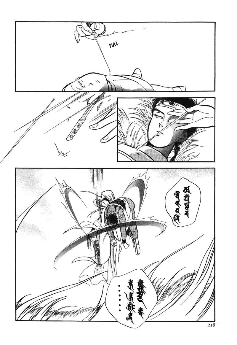 Page 29 Chapter 14 Tenma no Ketsuzoku