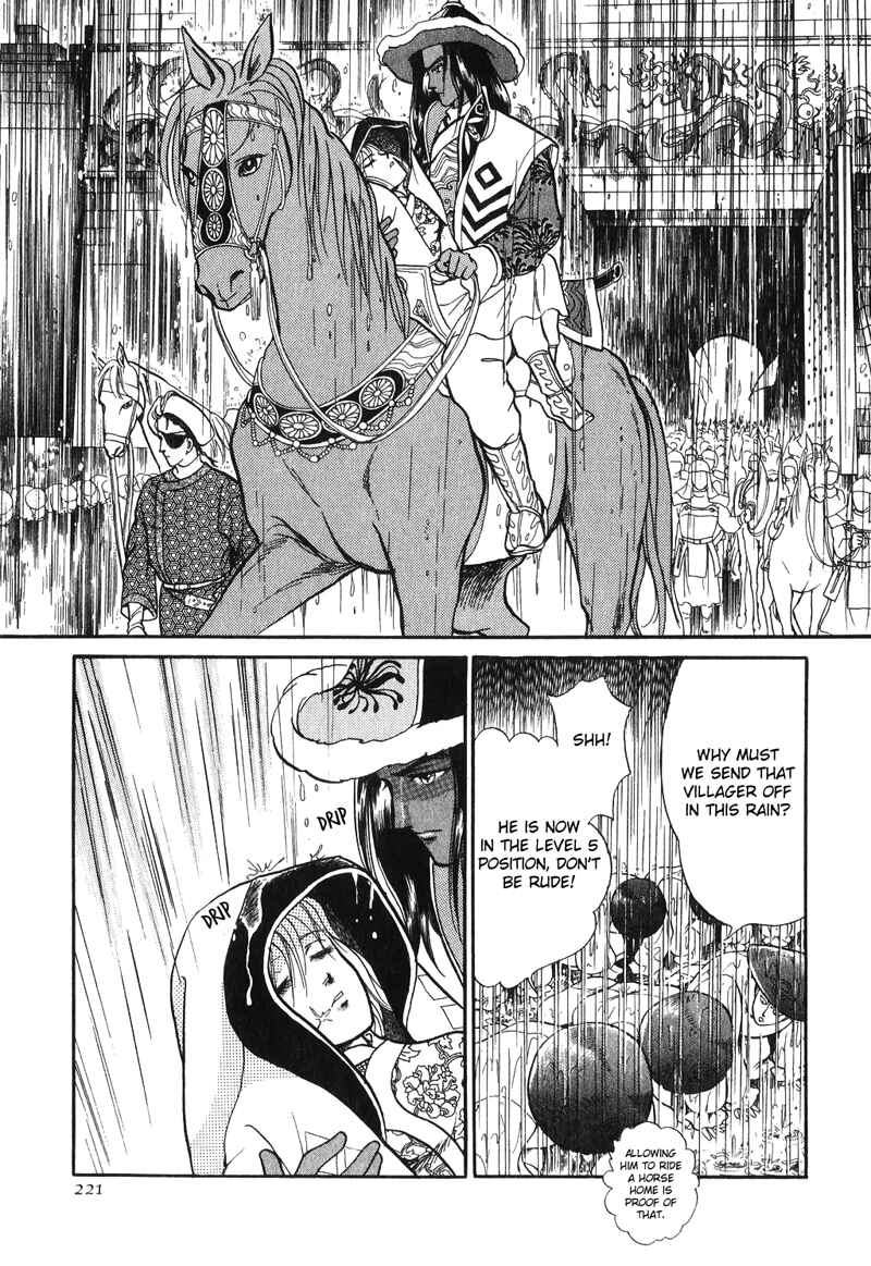 Page 32 Chapter 14 Tenma no Ketsuzoku
