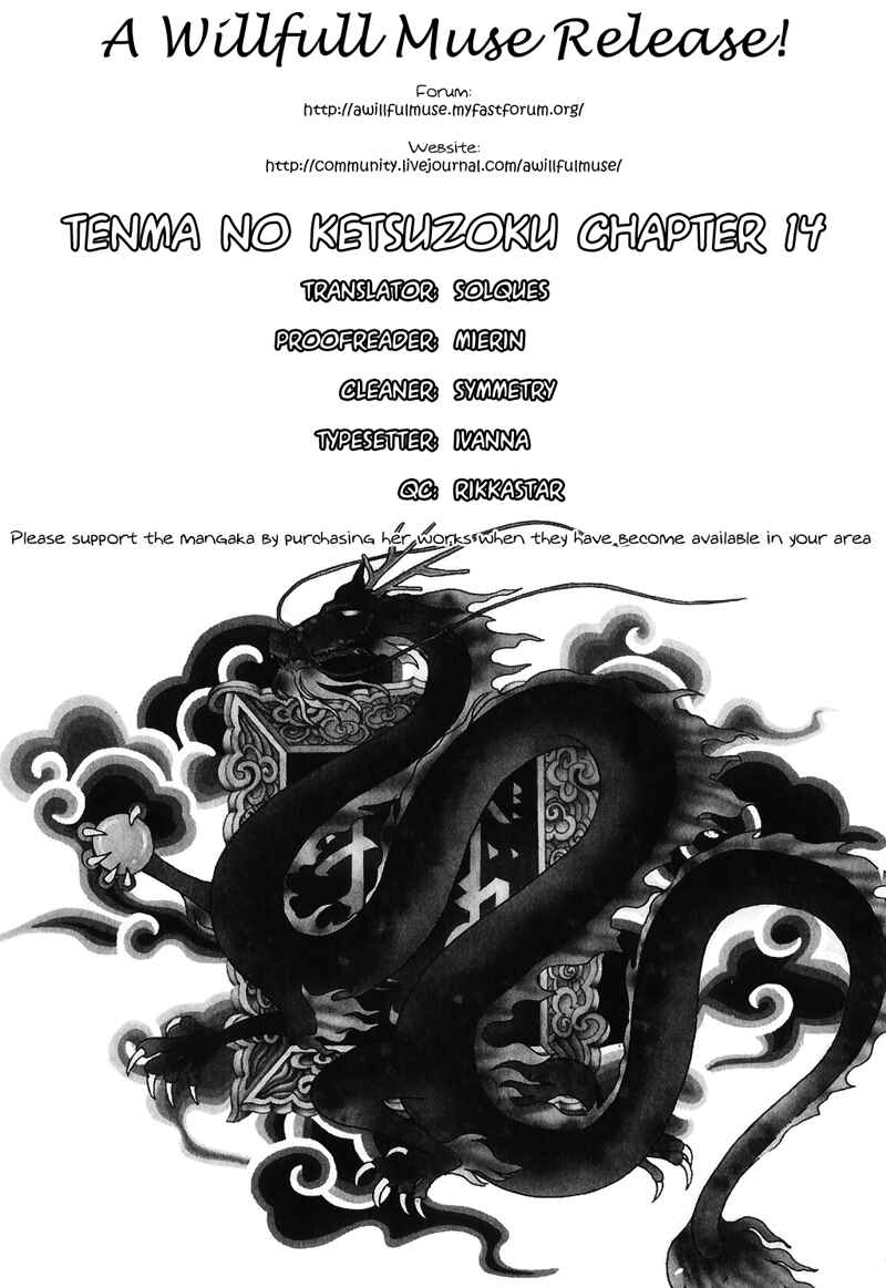 Page 58 Chapter 14 Tenma no Ketsuzoku
