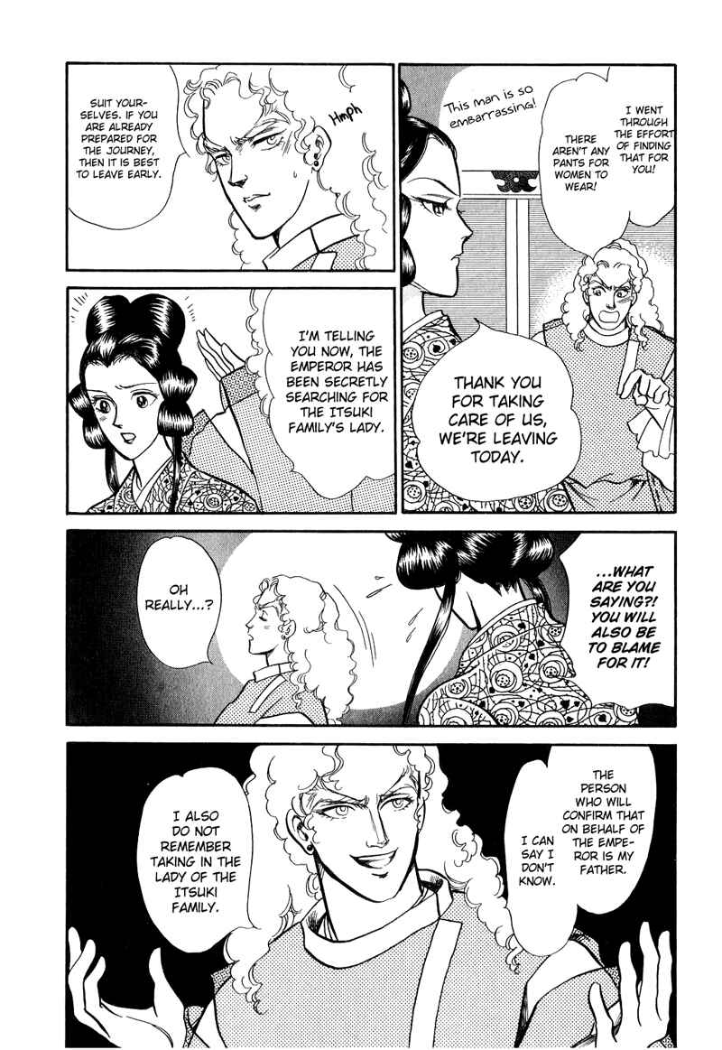 Page 12 Chapter 18 Tenma no Ketsuzoku