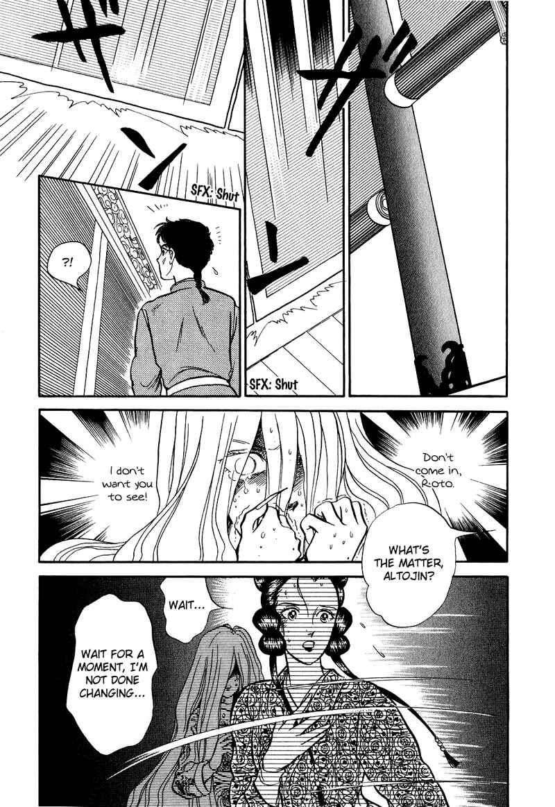 Page 17 Chapter 18 Tenma no Ketsuzoku