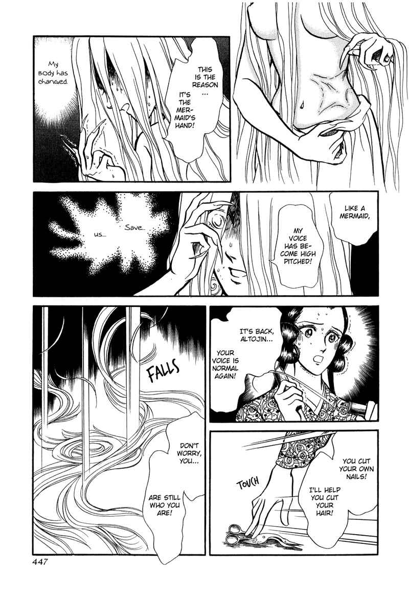 Page 20 Chapter 18 Tenma no Ketsuzoku