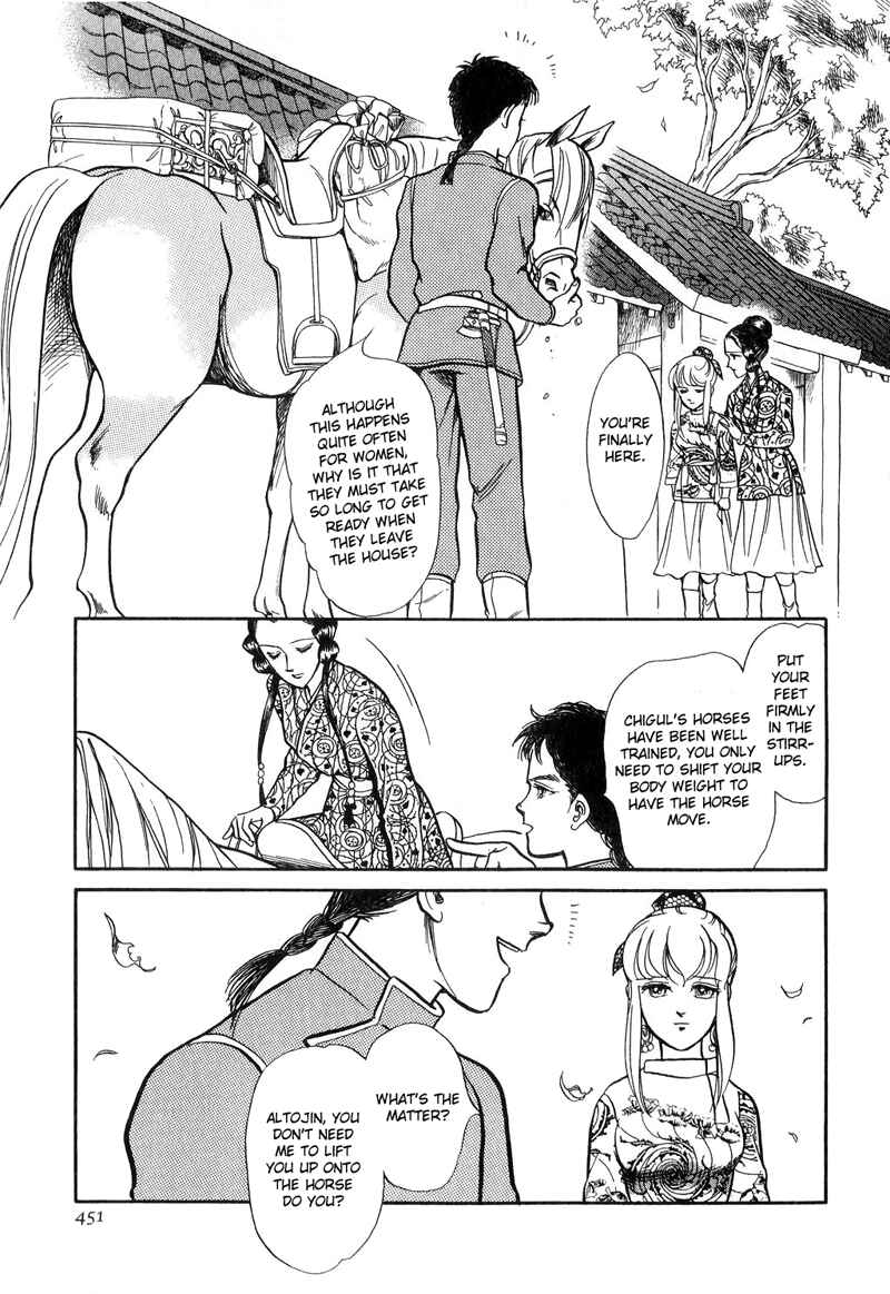 Page 24 Chapter 18 Tenma no Ketsuzoku
