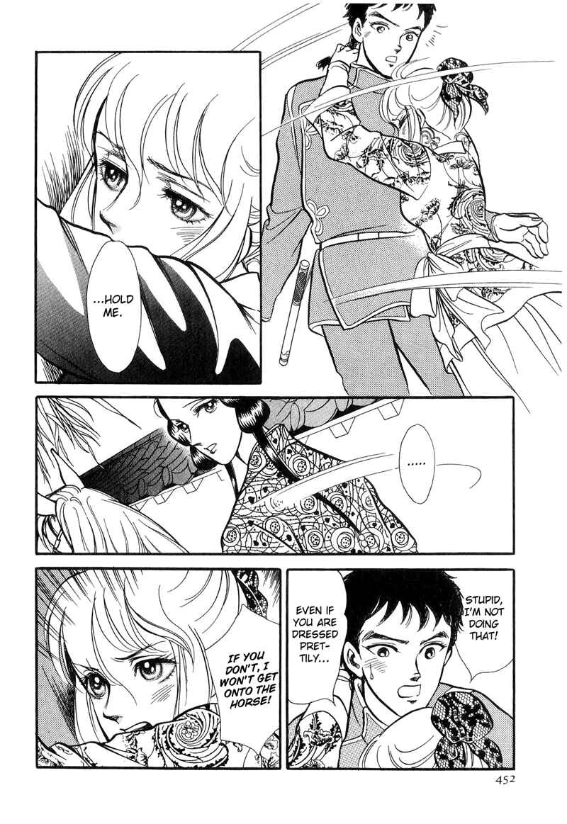 Page 25 Chapter 18 Tenma no Ketsuzoku