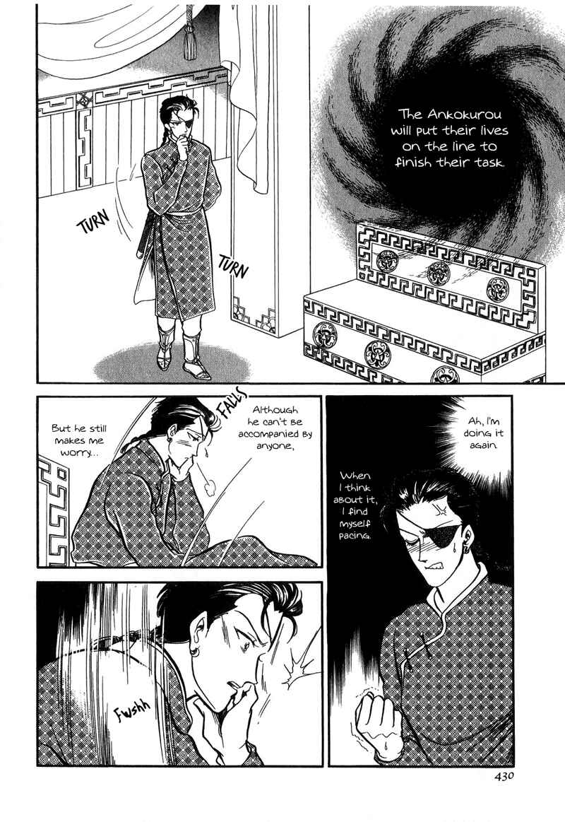 Page 3 Chapter 18 Tenma no Ketsuzoku