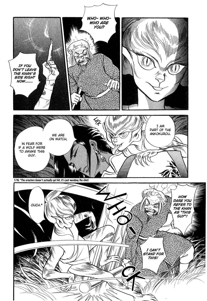 Page 7 Chapter 18 Tenma no Ketsuzoku