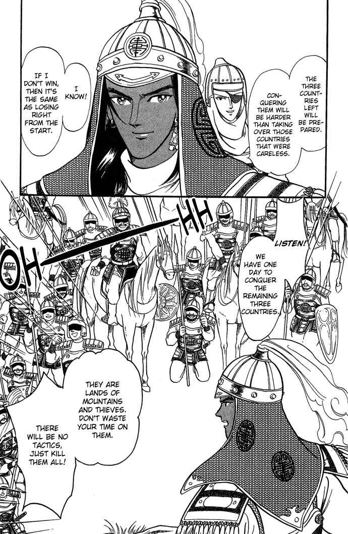 Page 20 Chapter 5 Tenma no Ketsuzoku