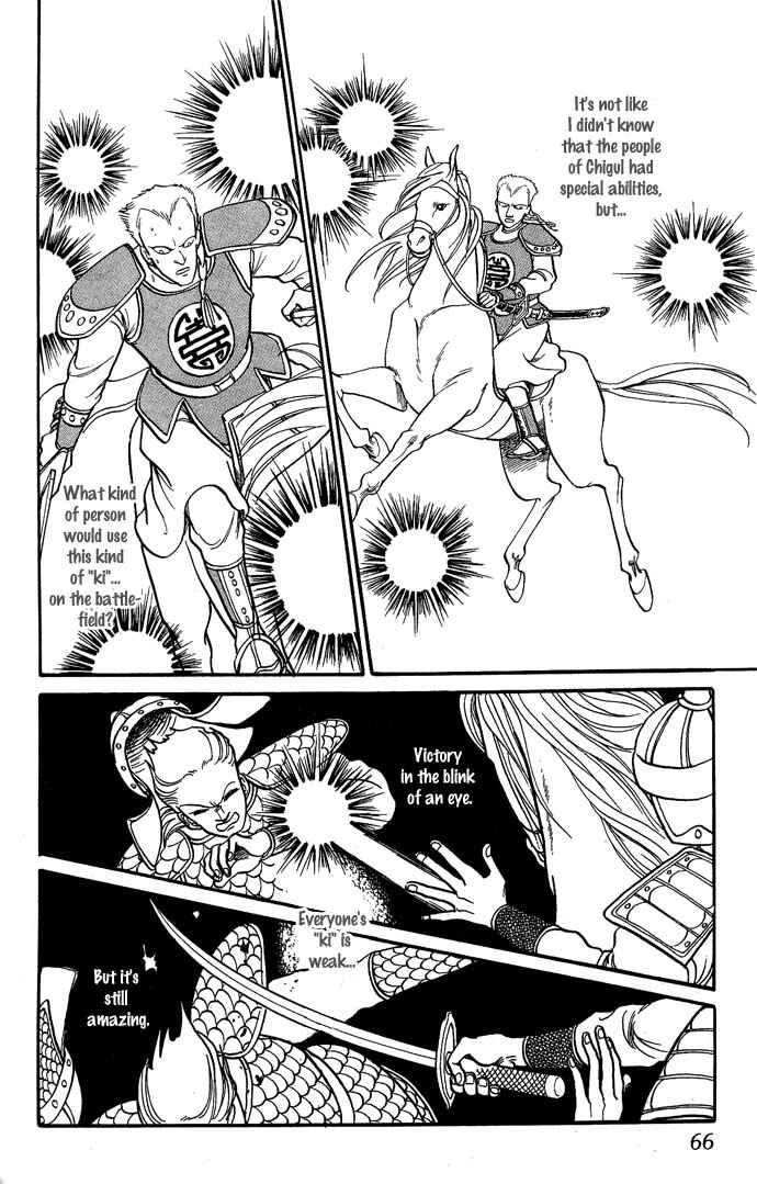 Page 23 Chapter 5 Tenma no Ketsuzoku