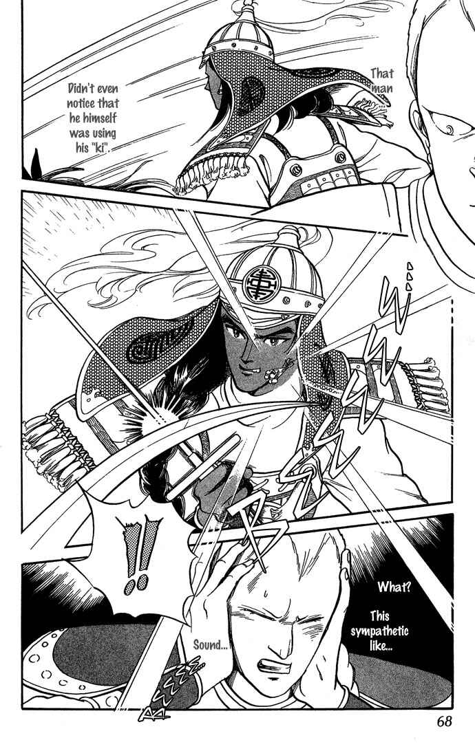 Page 25 Chapter 5 Tenma no Ketsuzoku