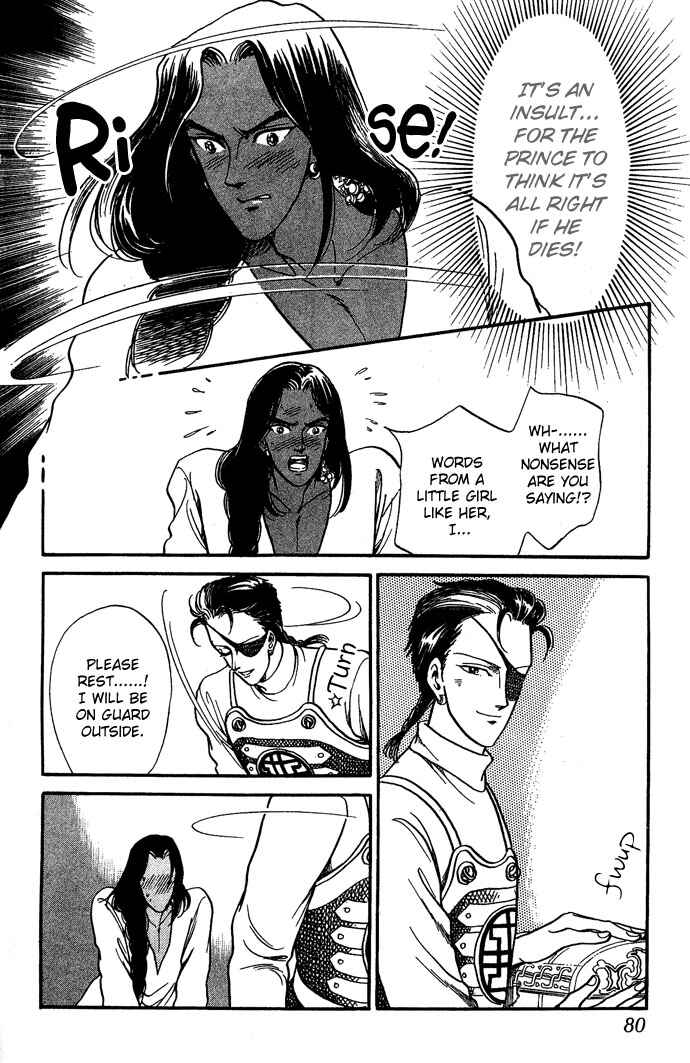 Page 37 Chapter 5 Tenma no Ketsuzoku