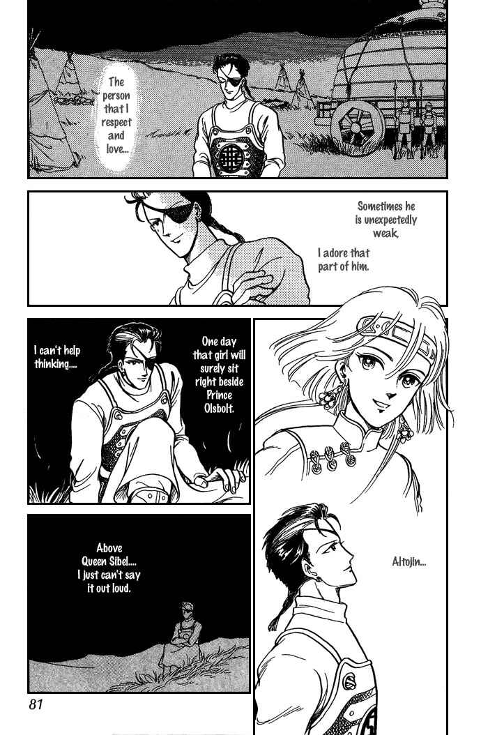 Page 38 Chapter 5 Tenma no Ketsuzoku