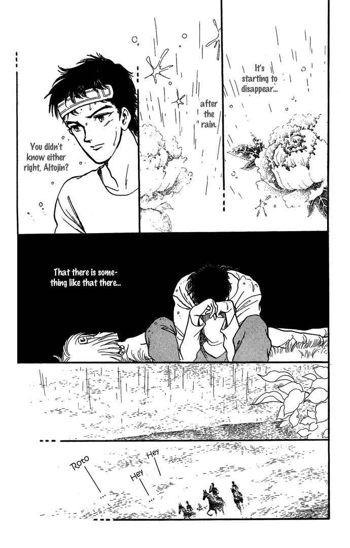 Page 4 Chapter 5 Tenma no Ketsuzoku