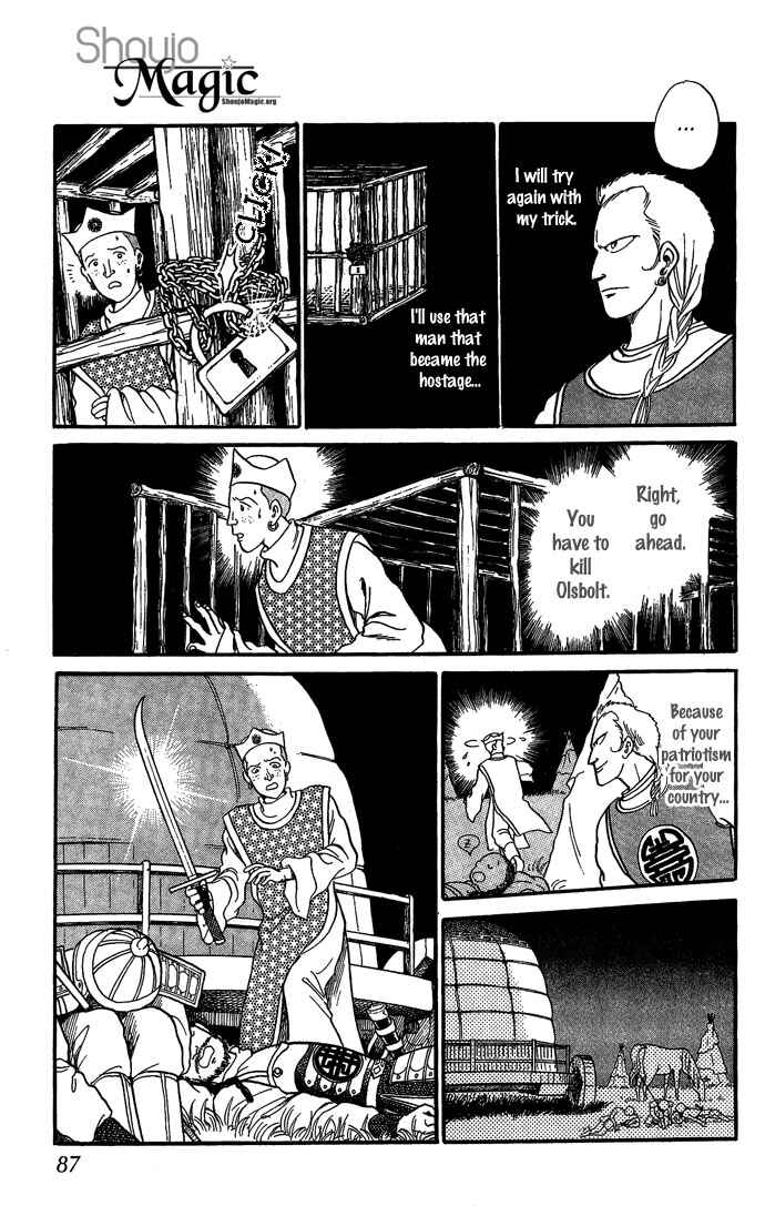Page 44 Chapter 5 Tenma no Ketsuzoku