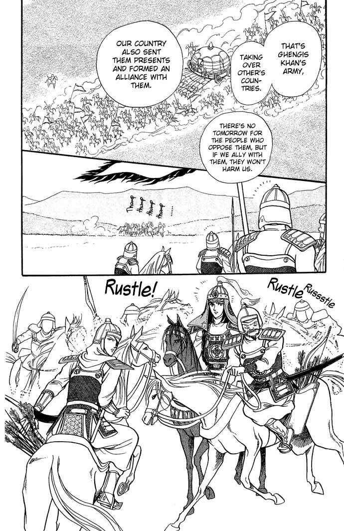 Page 48 Chapter 5 Tenma no Ketsuzoku