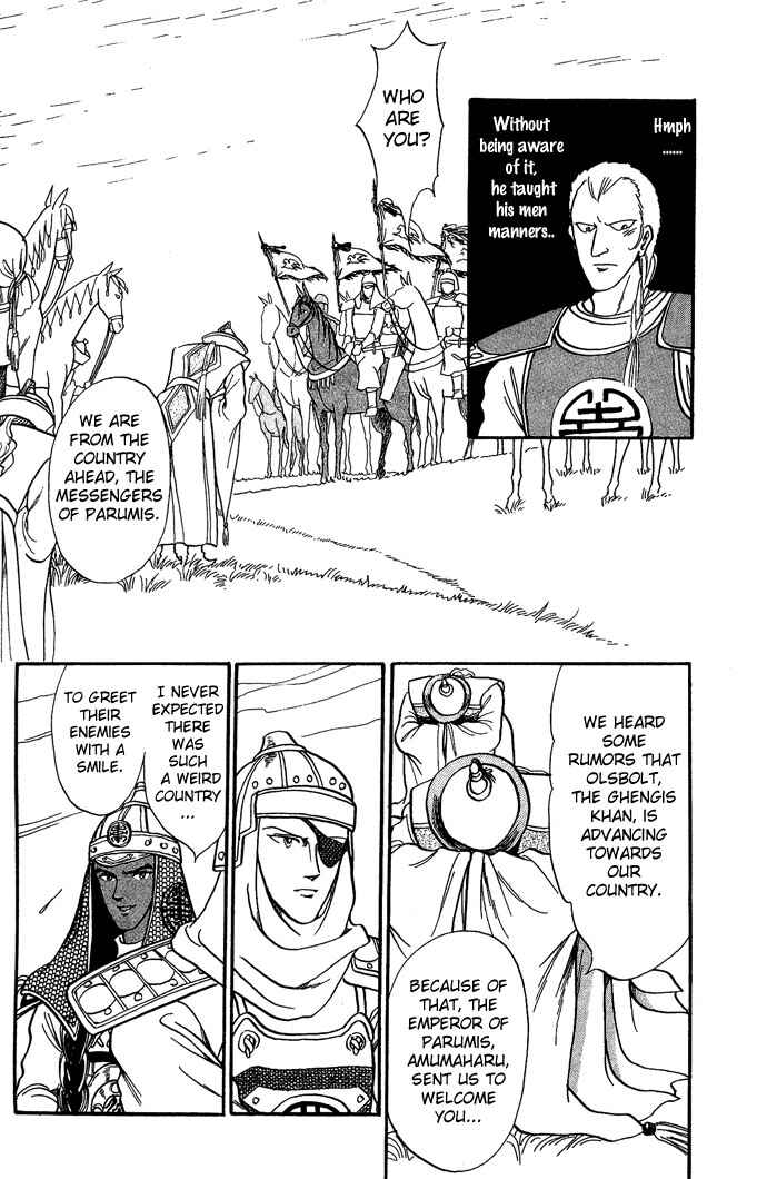 Page 49 Chapter 5 Tenma no Ketsuzoku