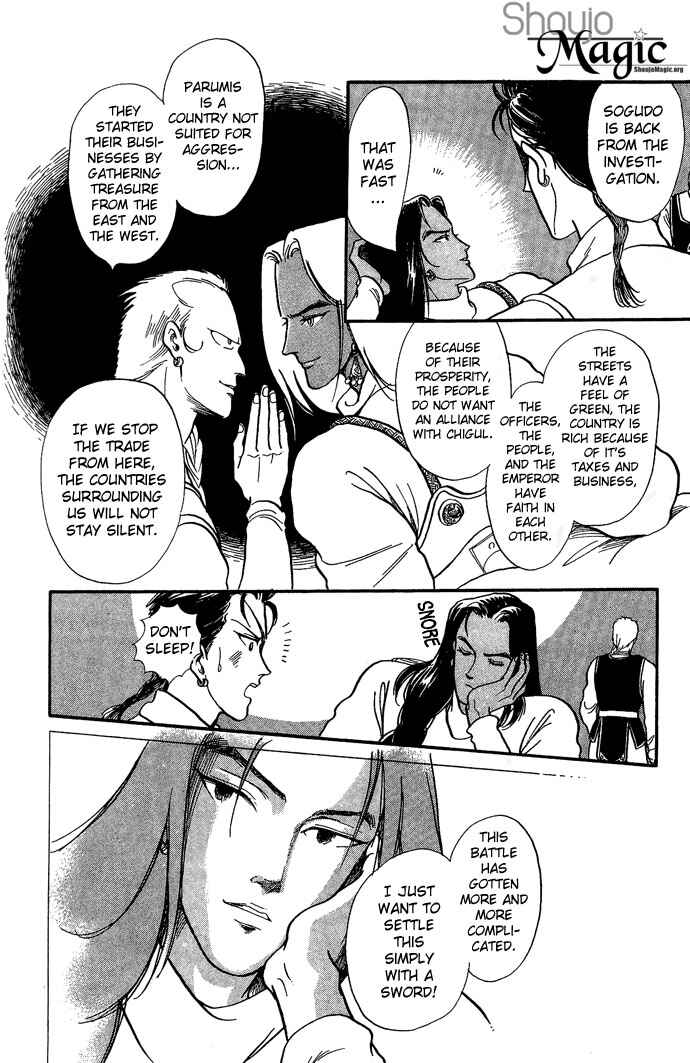 Page 51 Chapter 5 Tenma no Ketsuzoku